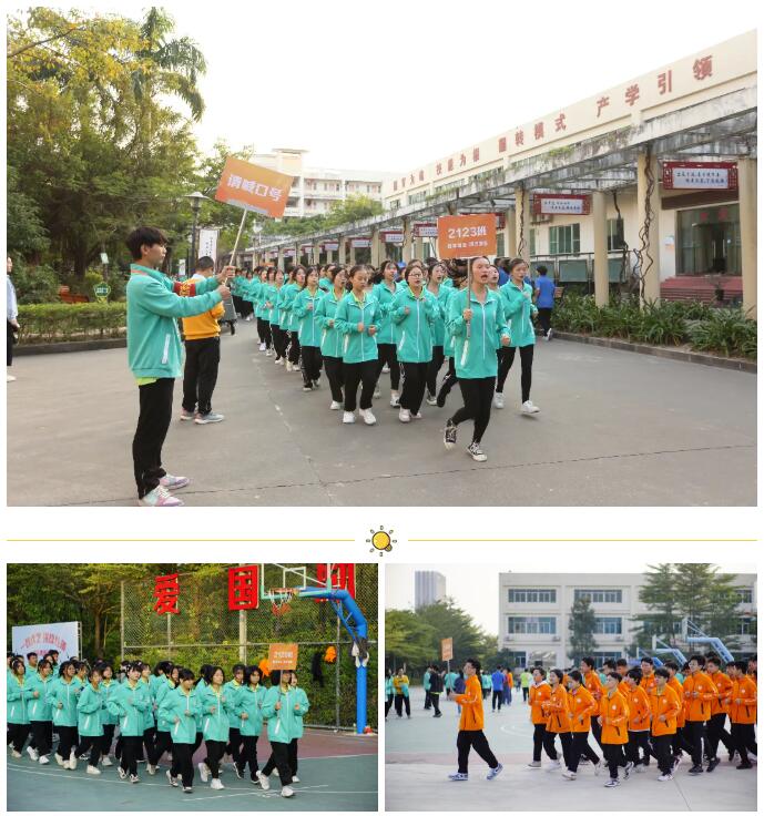 樂趣不斷，精彩紛呈——珠海市創(chuàng)沃中等職業(yè)學(xué)校2021年“多彩生活”趣味運(yùn)動會活力開啟